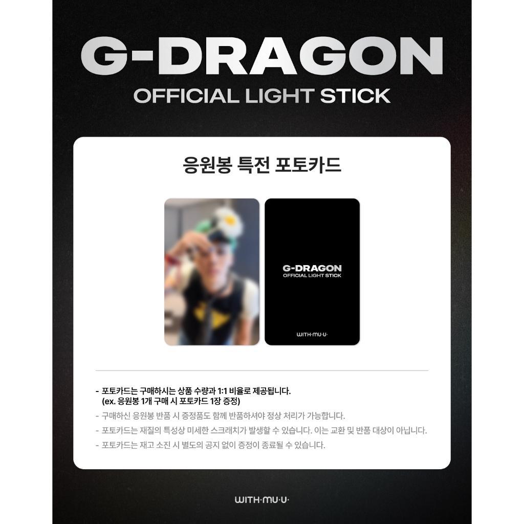 G-dragon Light Stick