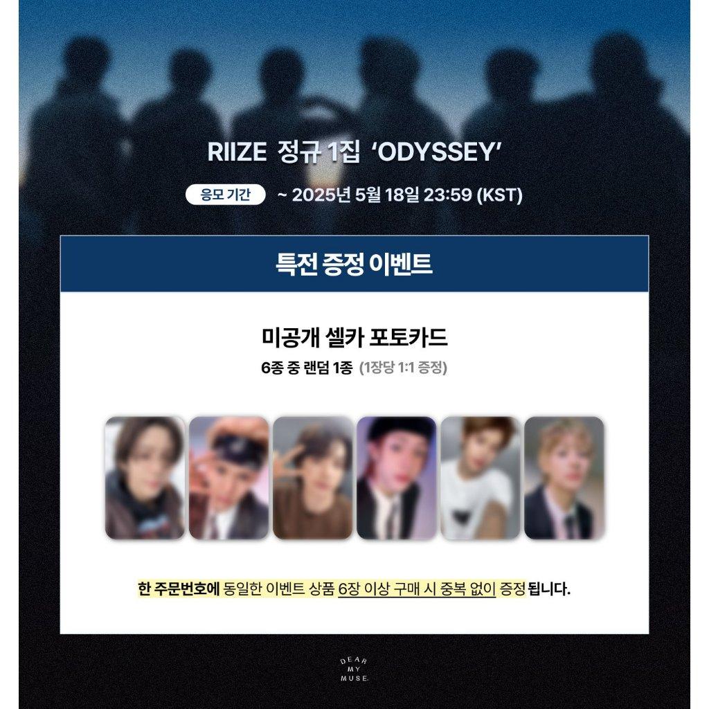 Riize 1st Full Album [odyssey]