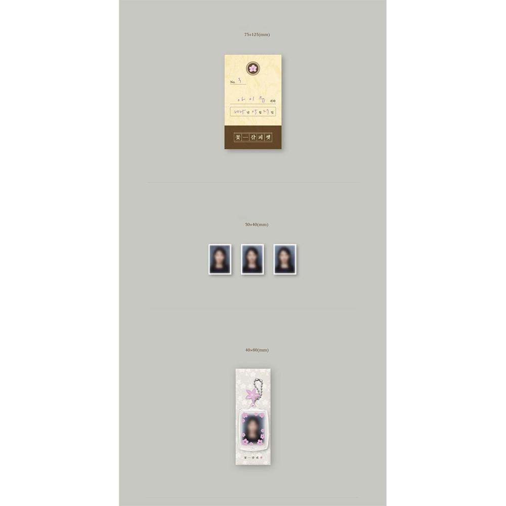 Iu - The 3rd Remake Album [ Kkotgalpi 3 ]