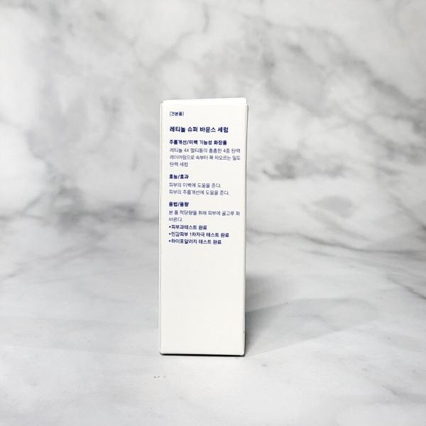 Iiope Retinol Super Bounce Soro 3 Tipos